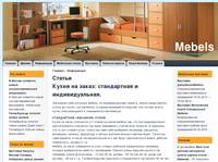 ������ | Mebels